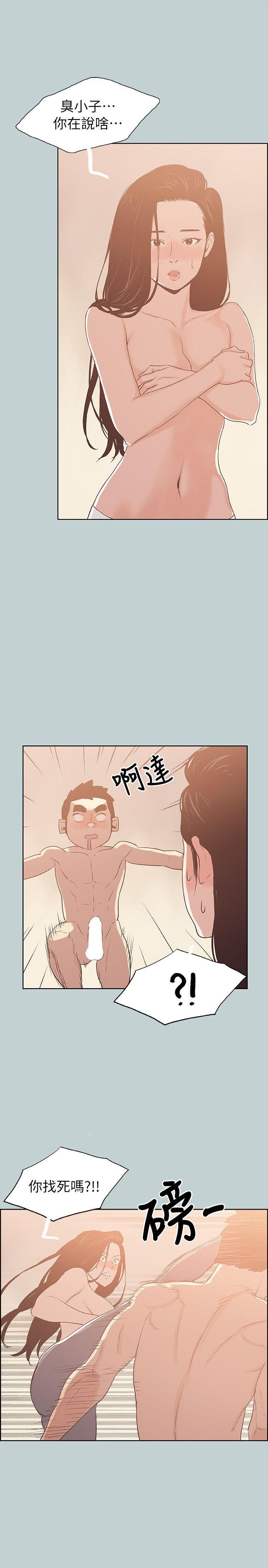 适合劈腿的好日子[抖漫]韩漫全集-適合劈腿的好日子-第75話无删减无遮挡章节图片 