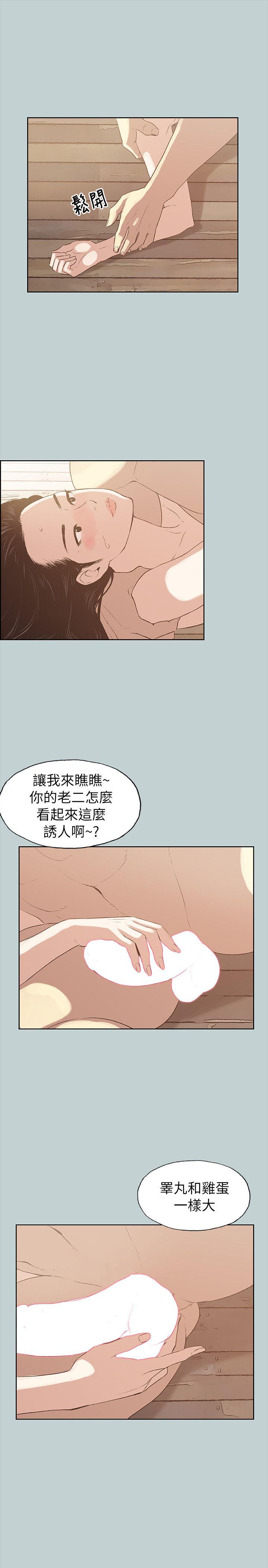 适合劈腿的好日子[抖漫]韩漫全集-適合劈腿的好日子-第75話无删减无遮挡章节图片 