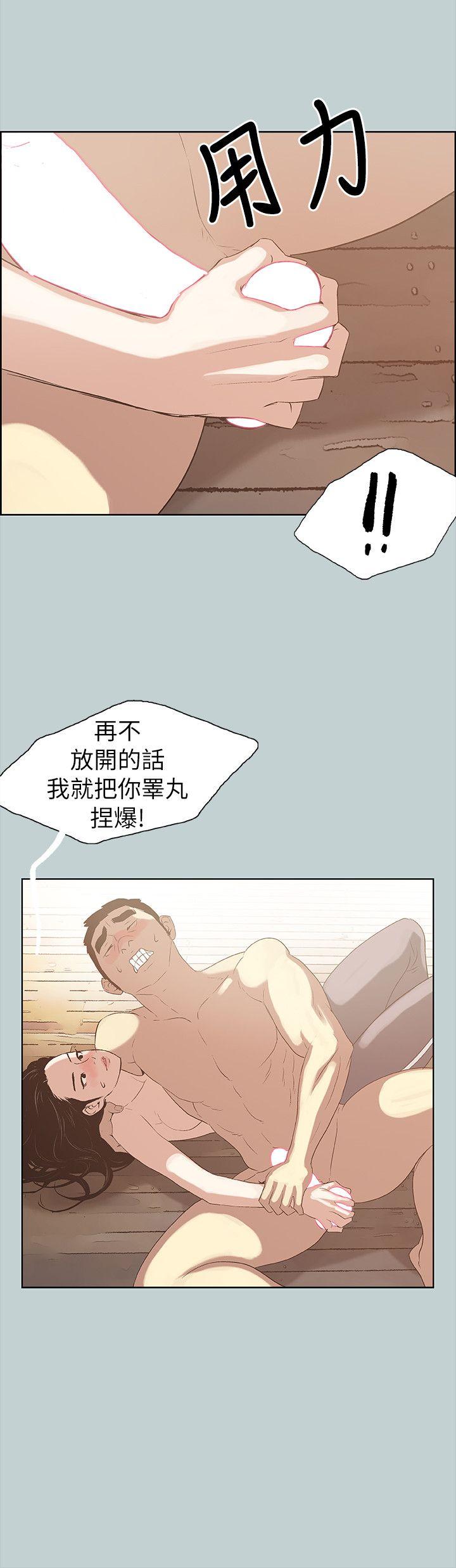 适合劈腿的好日子[抖漫]韩漫全集-適合劈腿的好日子-第75話无删减无遮挡章节图片 