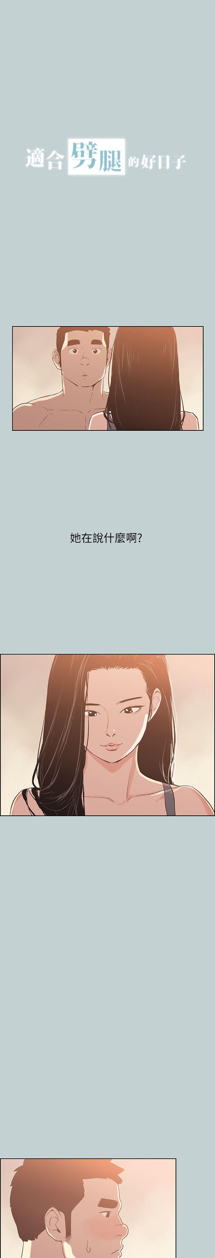 适合劈腿的好日子[抖漫]韩漫全集-適合劈腿的好日子-第75話无删减无遮挡章节图片 