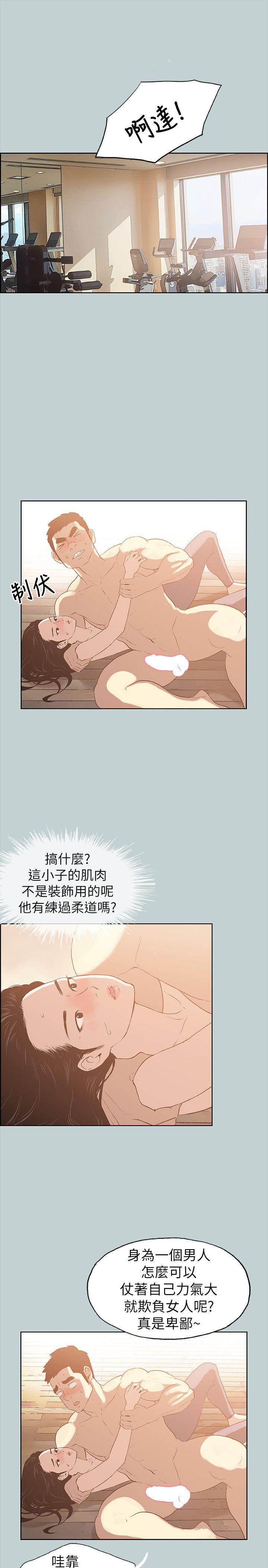 适合劈腿的好日子[抖漫]韩漫全集-適合劈腿的好日子-第75話无删减无遮挡章节图片 