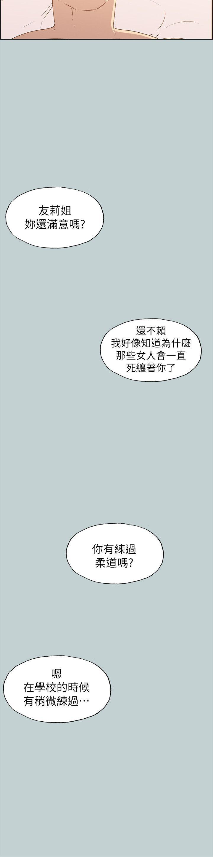 适合劈腿的好日子[抖漫]韩漫全集-適合劈腿的好日子-第76話无删减无遮挡章节图片 