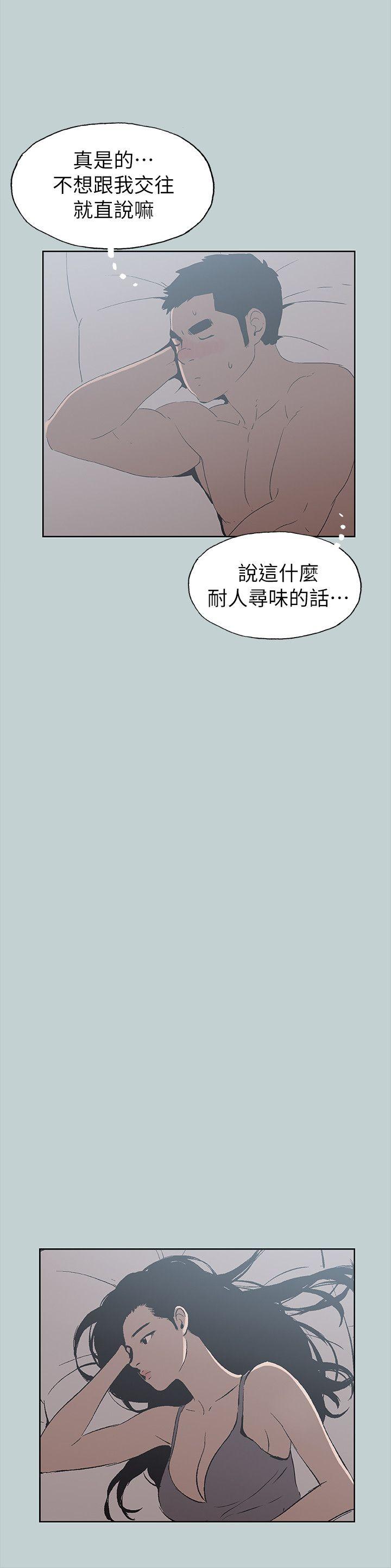 适合劈腿的好日子[抖漫]韩漫全集-適合劈腿的好日子-第76話无删减无遮挡章节图片 
