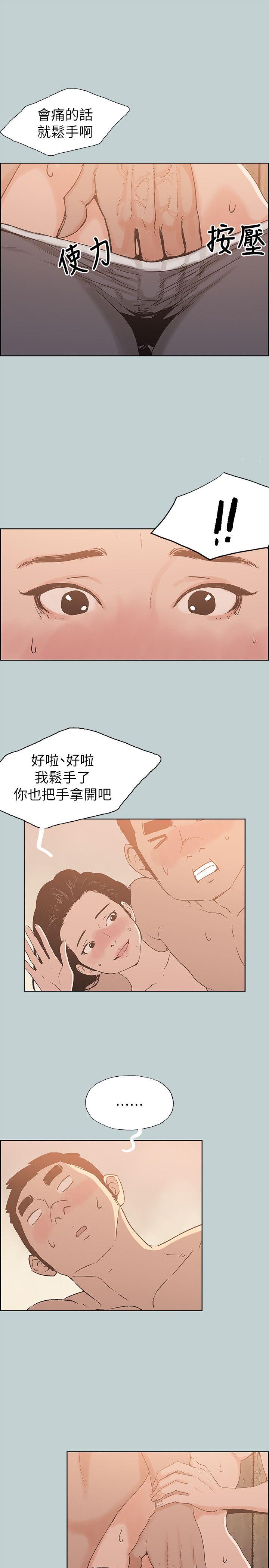适合劈腿的好日子[抖漫]韩漫全集-適合劈腿的好日子-第76話无删减无遮挡章节图片 