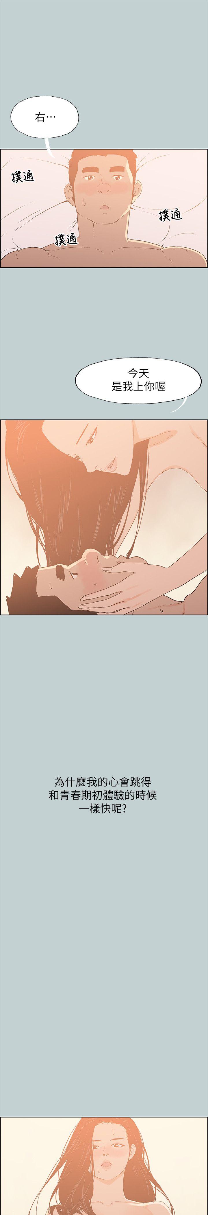 适合劈腿的好日子[抖漫]韩漫全集-適合劈腿的好日子-第76話无删减无遮挡章节图片 