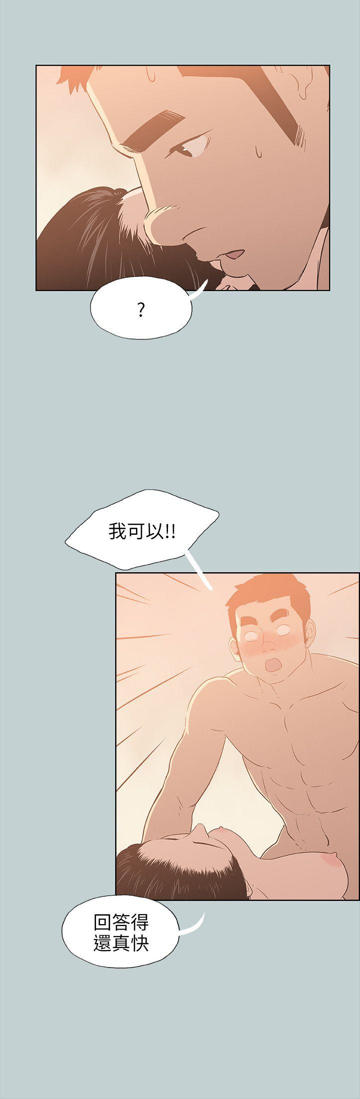 适合劈腿的好日子[抖漫]韩漫全集-適合劈腿的好日子-第76話无删减无遮挡章节图片 