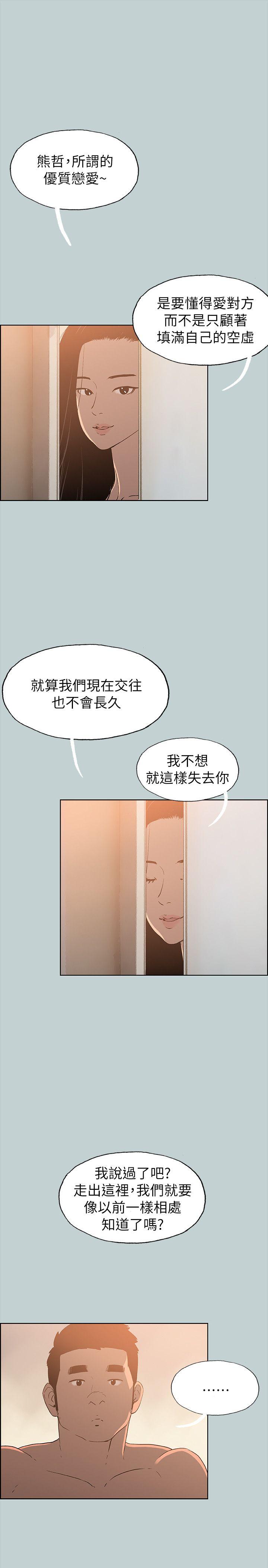 适合劈腿的好日子[抖漫]韩漫全集-適合劈腿的好日子-第76話无删减无遮挡章节图片 