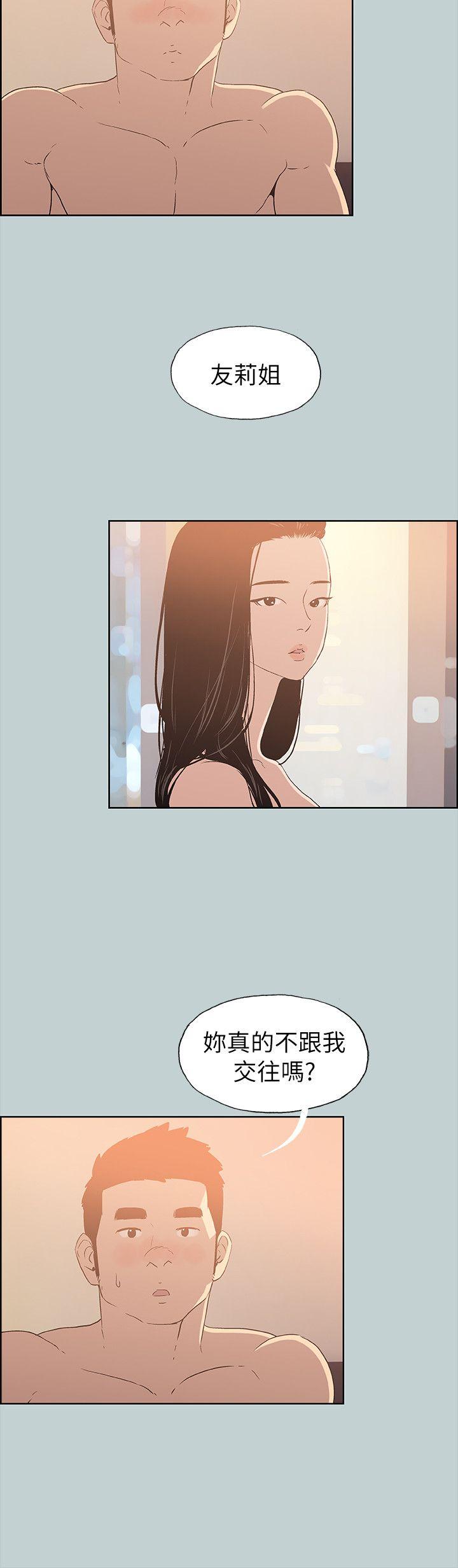 适合劈腿的好日子[抖漫]韩漫全集-適合劈腿的好日子-第76話无删减无遮挡章节图片 