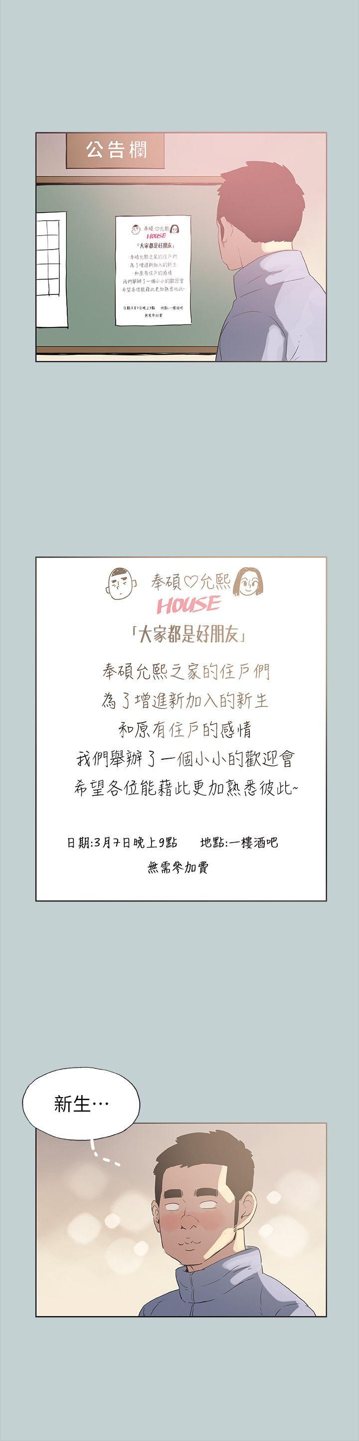 适合劈腿的好日子[抖漫]韩漫全集-適合劈腿的好日子-第77話 - 這是一部成人漫畫无删减无遮挡章节图片 