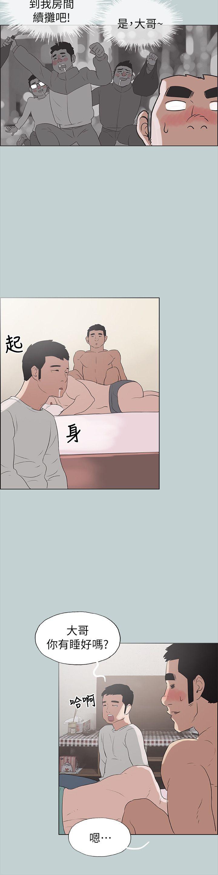 适合劈腿的好日子[抖漫]韩漫全集-適合劈腿的好日子-第77話 - 這是一部成人漫畫无删减无遮挡章节图片 