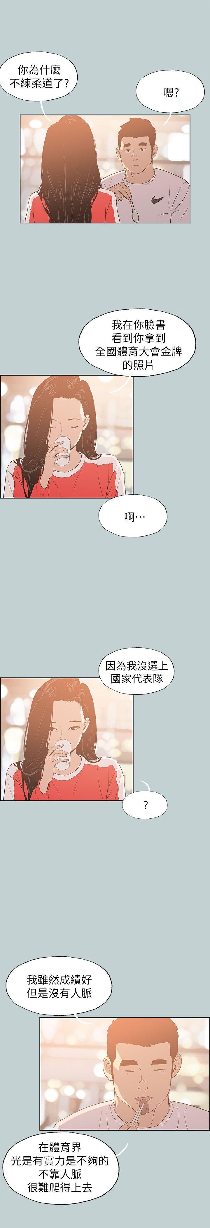 适合劈腿的好日子[抖漫]韩漫全集-適合劈腿的好日子-第77話 - 這是一部成人漫畫无删减无遮挡章节图片 
