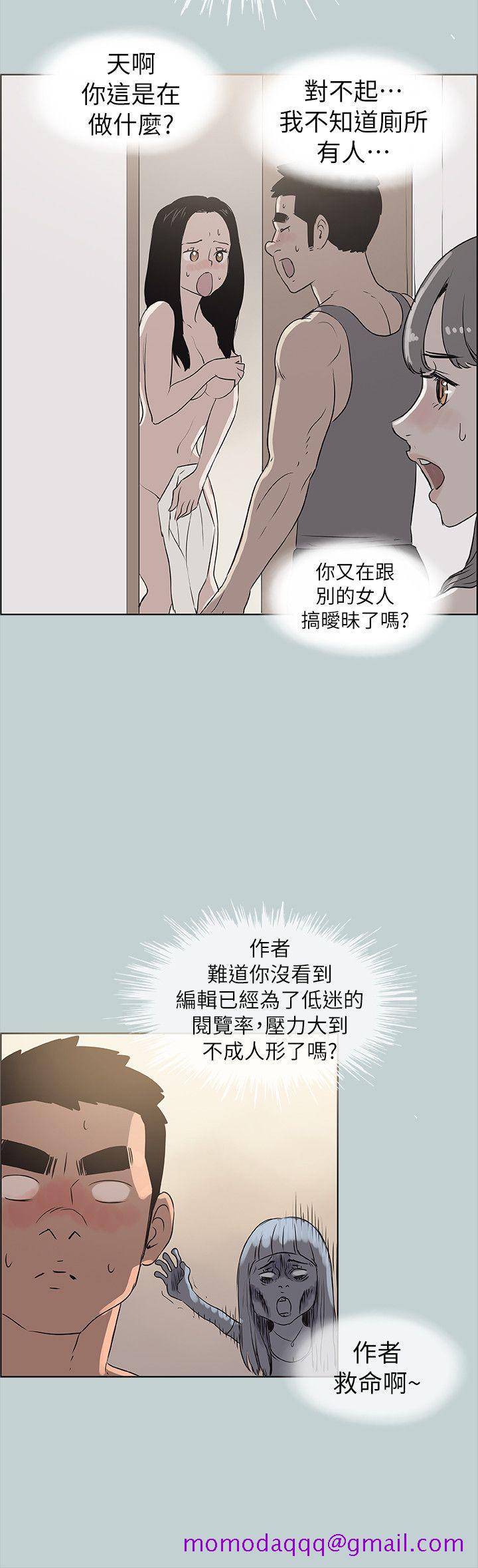 适合劈腿的好日子[抖漫]韩漫全集-適合劈腿的好日子-第77話 - 這是一部成人漫畫无删减无遮挡章节图片 