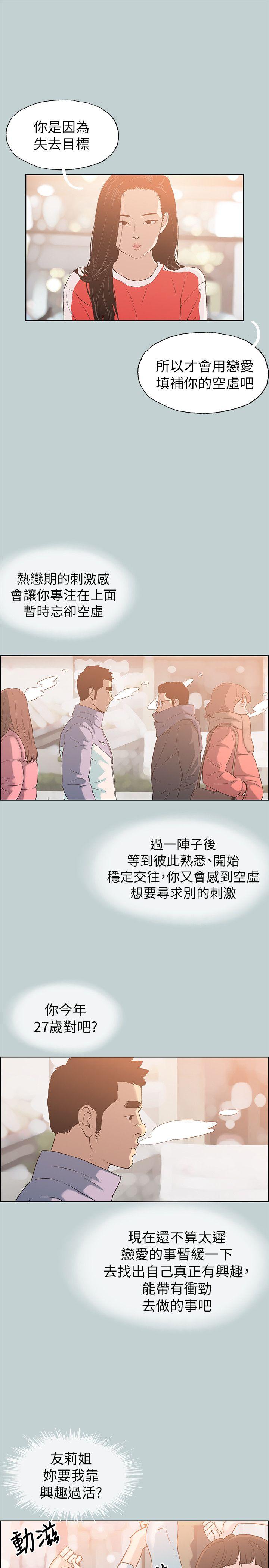 适合劈腿的好日子[抖漫]韩漫全集-適合劈腿的好日子-第77話 - 這是一部成人漫畫无删减无遮挡章节图片 