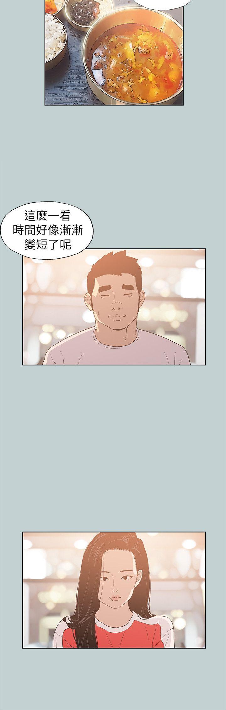 适合劈腿的好日子[抖漫]韩漫全集-適合劈腿的好日子-第77話 - 這是一部成人漫畫无删减无遮挡章节图片 