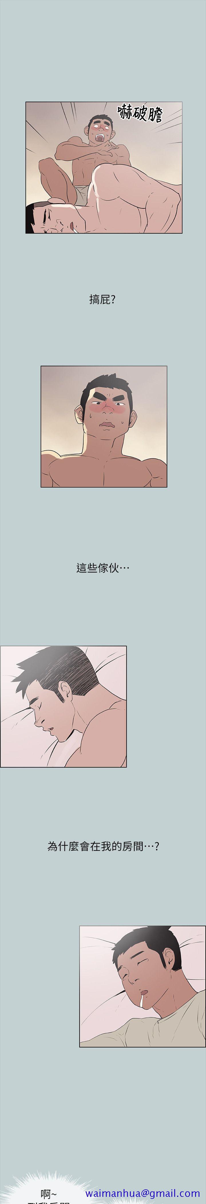 适合劈腿的好日子[抖漫]韩漫全集-適合劈腿的好日子-第77話 - 這是一部成人漫畫无删减无遮挡章节图片 