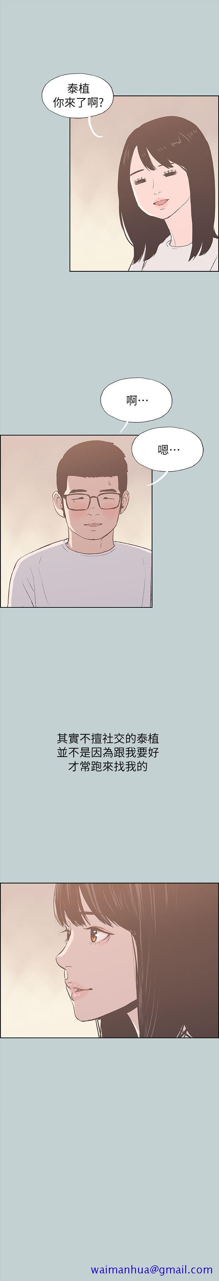 适合劈腿的好日子[抖漫]韩漫全集-適合劈腿的好日子-第78話 - 觀望許久的女人无删减无遮挡章节图片 
