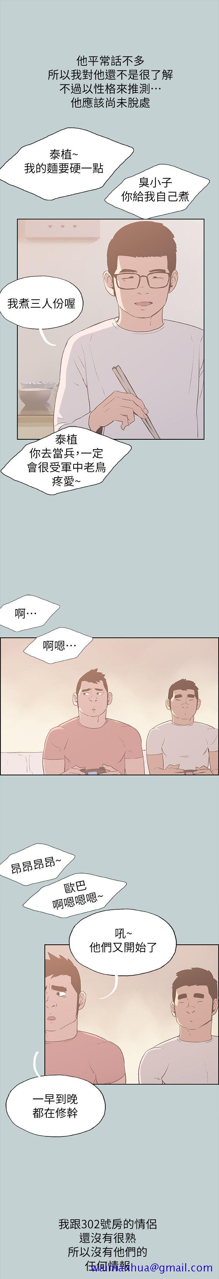 适合劈腿的好日子[抖漫]韩漫全集-適合劈腿的好日子-第78話 - 觀望許久的女人无删减无遮挡章节图片 