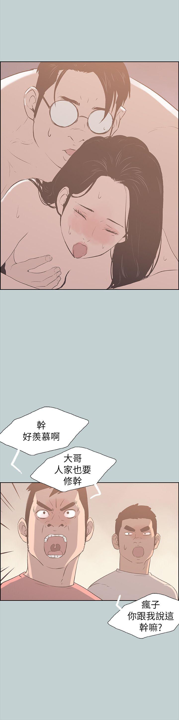 适合劈腿的好日子[抖漫]韩漫全集-適合劈腿的好日子-第78話 - 觀望許久的女人无删减无遮挡章节图片 