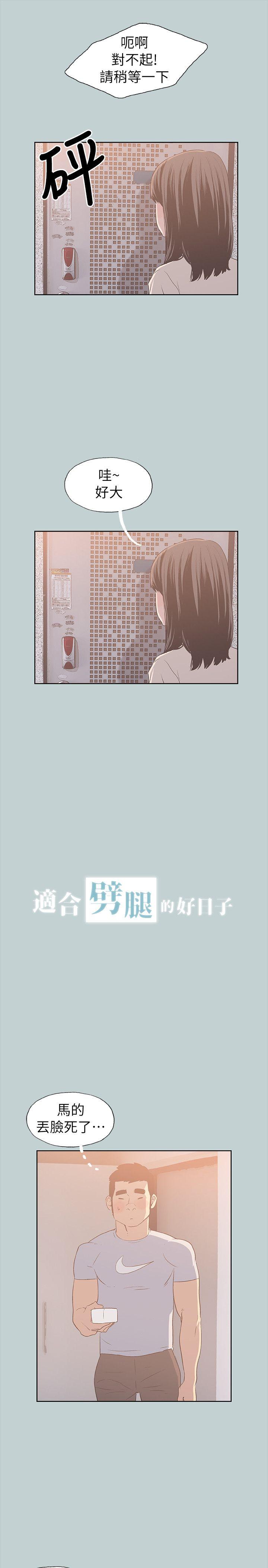 适合劈腿的好日子[抖漫]韩漫全集-適合劈腿的好日子-第78話 - 觀望許久的女人无删减无遮挡章节图片 
