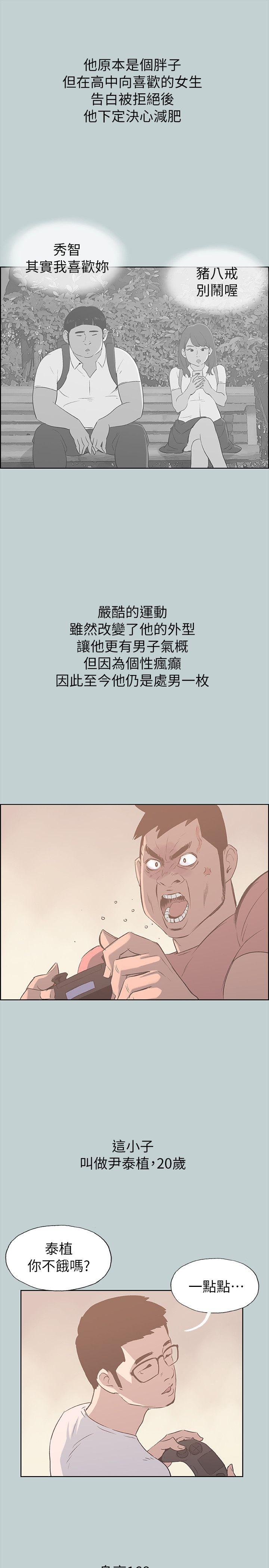 适合劈腿的好日子[抖漫]韩漫全集-適合劈腿的好日子-第78話 - 觀望許久的女人无删减无遮挡章节图片 