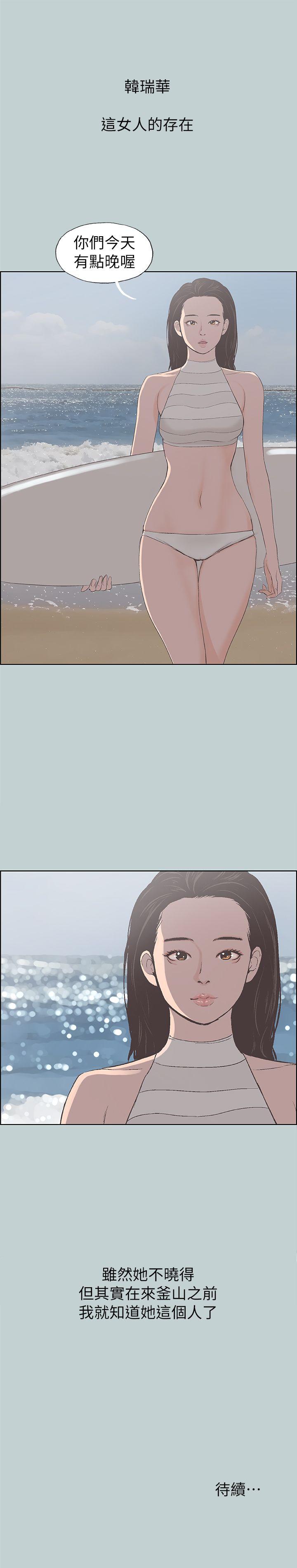 适合劈腿的好日子[抖漫]韩漫全集-適合劈腿的好日子-第78話 - 觀望許久的女人无删减无遮挡章节图片 
