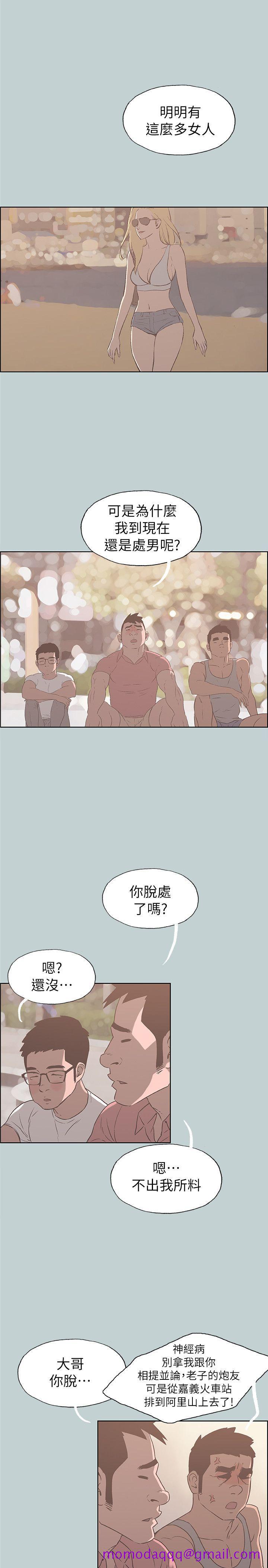 适合劈腿的好日子[抖漫]韩漫全集-適合劈腿的好日子-第79話 - 脫處无删减无遮挡章节图片 