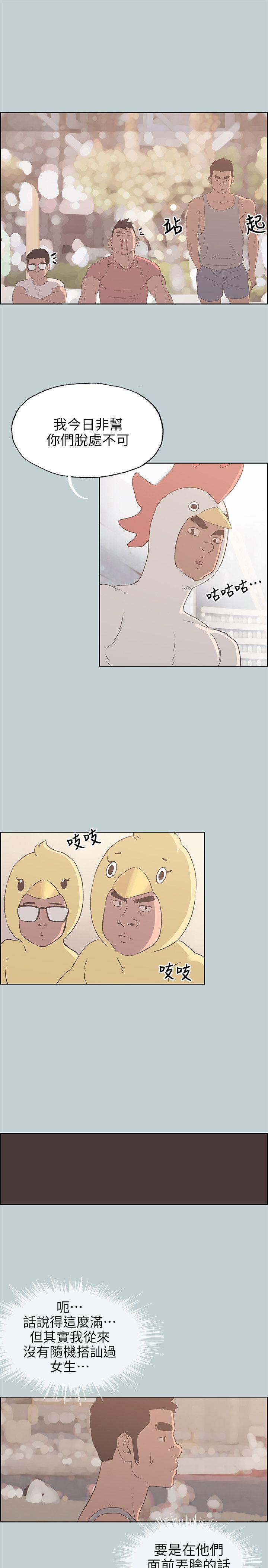 适合劈腿的好日子[抖漫]韩漫全集-適合劈腿的好日子-第79話 - 脫處无删减无遮挡章节图片 