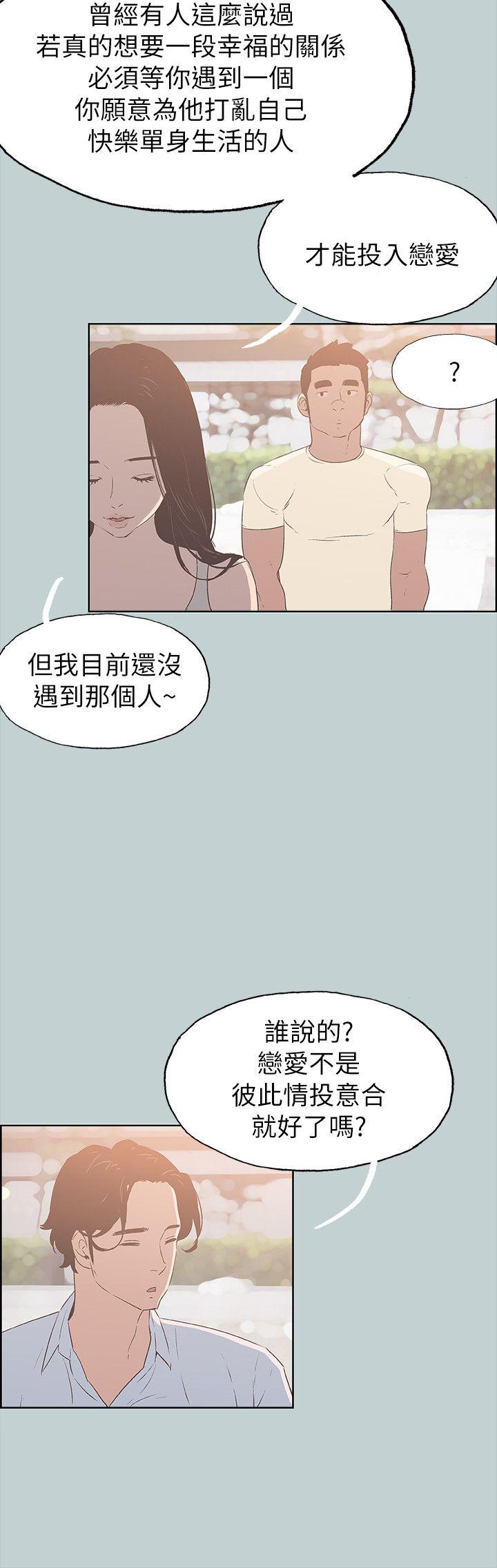 适合劈腿的好日子[抖漫]韩漫全集-適合劈腿的好日子-第79話 - 脫處无删减无遮挡章节图片 