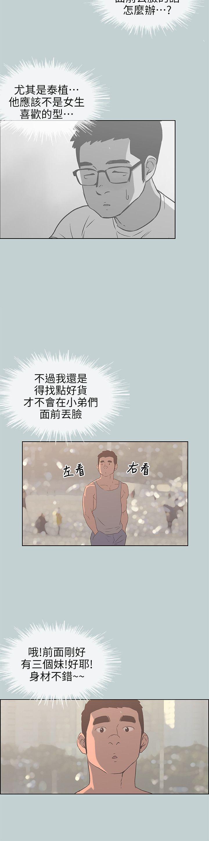 适合劈腿的好日子[抖漫]韩漫全集-適合劈腿的好日子-第79話 - 脫處无删减无遮挡章节图片 