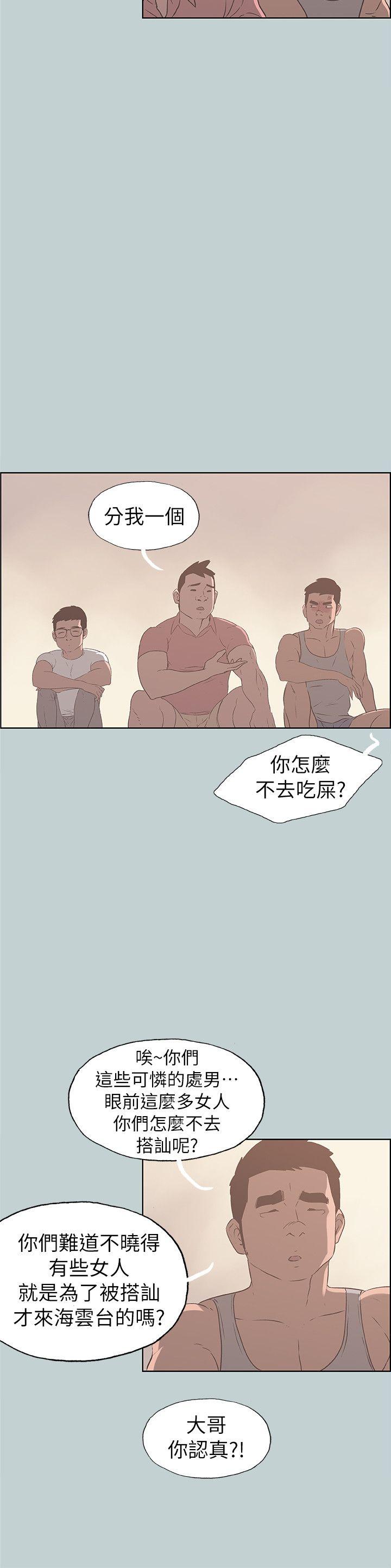 适合劈腿的好日子[抖漫]韩漫全集-適合劈腿的好日子-第79話 - 脫處无删减无遮挡章节图片 
