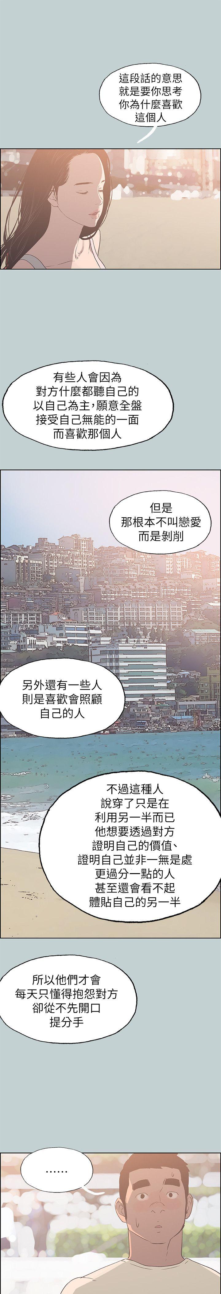 适合劈腿的好日子[抖漫]韩漫全集-適合劈腿的好日子-第79話 - 脫處无删减无遮挡章节图片 