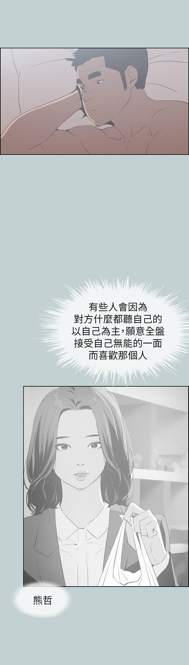 适合劈腿的好日子[抖漫]韩漫全集-適合劈腿的好日子-第79話 - 脫處无删减无遮挡章节图片 