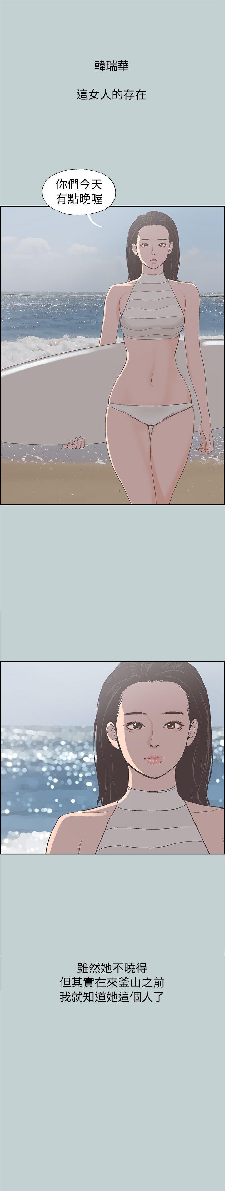 适合劈腿的好日子[抖漫]韩漫全集-適合劈腿的好日子-第79話 - 脫處无删减无遮挡章节图片 