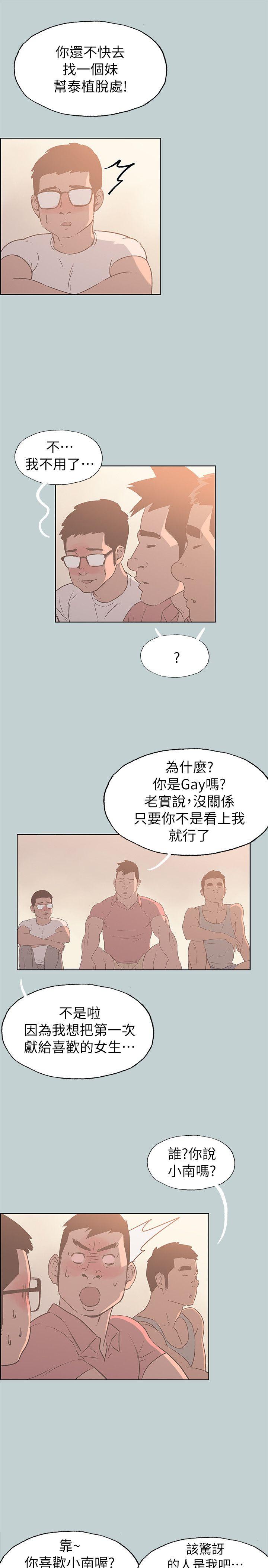 适合劈腿的好日子[抖漫]韩漫全集-適合劈腿的好日子-第79話 - 脫處无删减无遮挡章节图片 