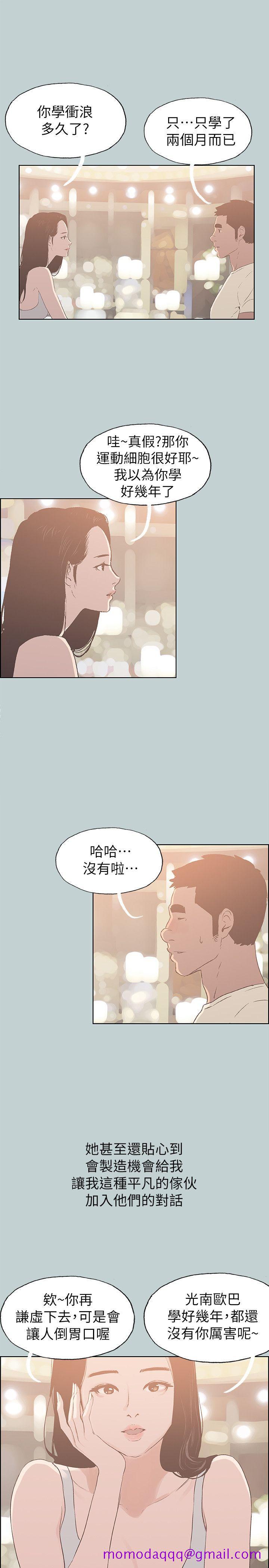 适合劈腿的好日子[抖漫]韩漫全集-適合劈腿的好日子-第79話 - 脫處无删减无遮挡章节图片 
