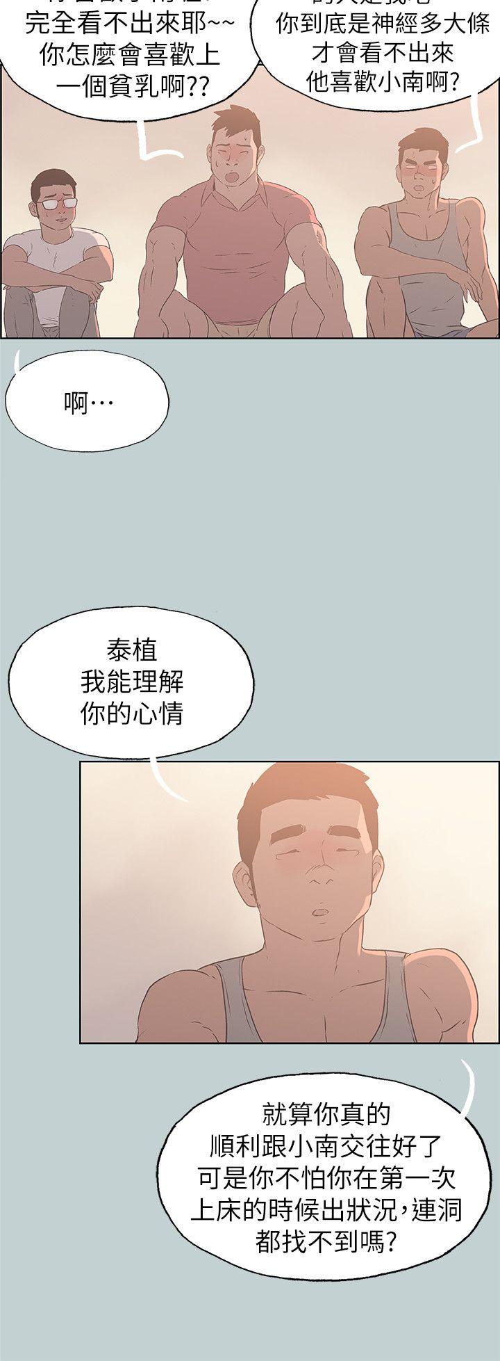 适合劈腿的好日子[抖漫]韩漫全集-適合劈腿的好日子-第79話 - 脫處无删减无遮挡章节图片 
