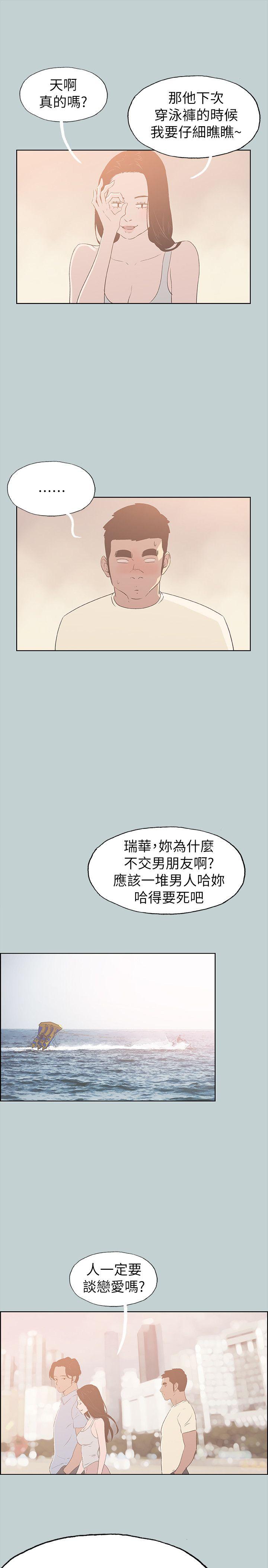适合劈腿的好日子[抖漫]韩漫全集-適合劈腿的好日子-第79話 - 脫處无删减无遮挡章节图片 
