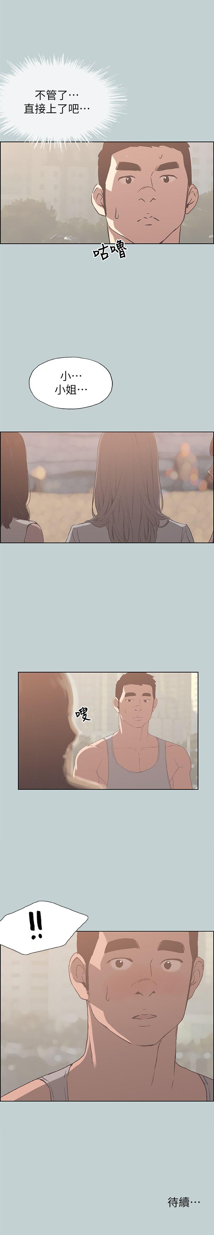 适合劈腿的好日子[抖漫]韩漫全集-適合劈腿的好日子-第79話 - 脫處无删减无遮挡章节图片 