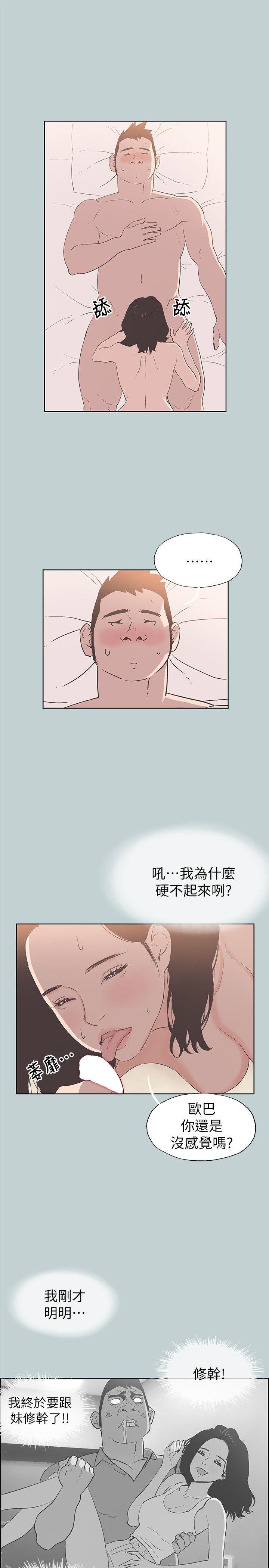 适合劈腿的好日子[抖漫]韩漫全集-適合劈腿的好日子-第80話 - 老二衝衝衝无删减无遮挡章节图片 
