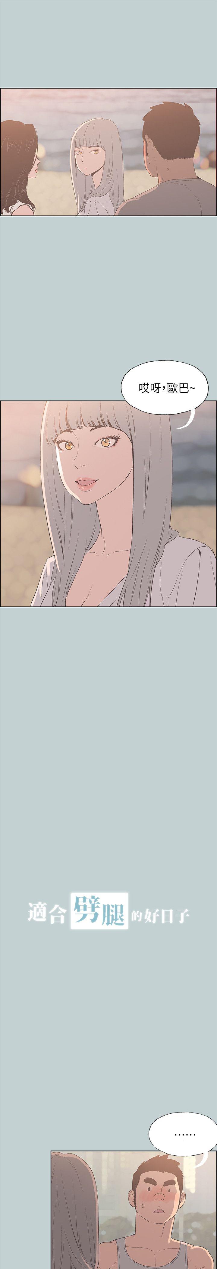 适合劈腿的好日子[抖漫]韩漫全集-適合劈腿的好日子-第80話 - 老二衝衝衝无删减无遮挡章节图片 