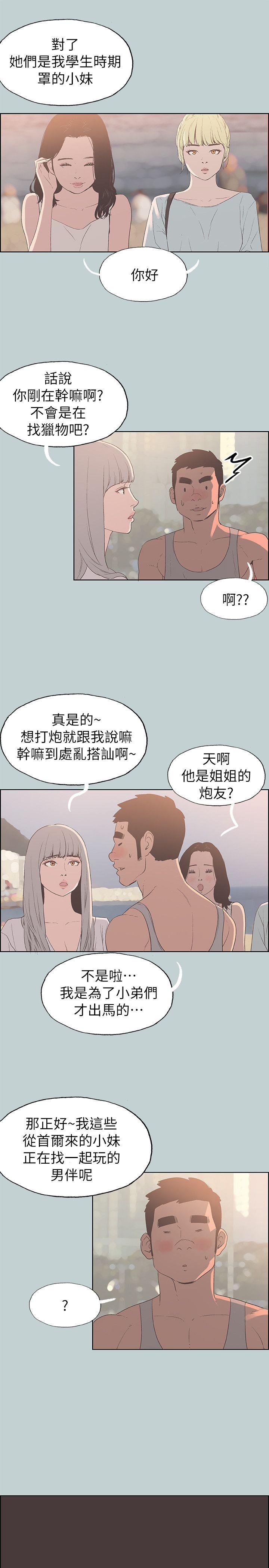 适合劈腿的好日子[抖漫]韩漫全集-適合劈腿的好日子-第80話 - 老二衝衝衝无删减无遮挡章节图片 