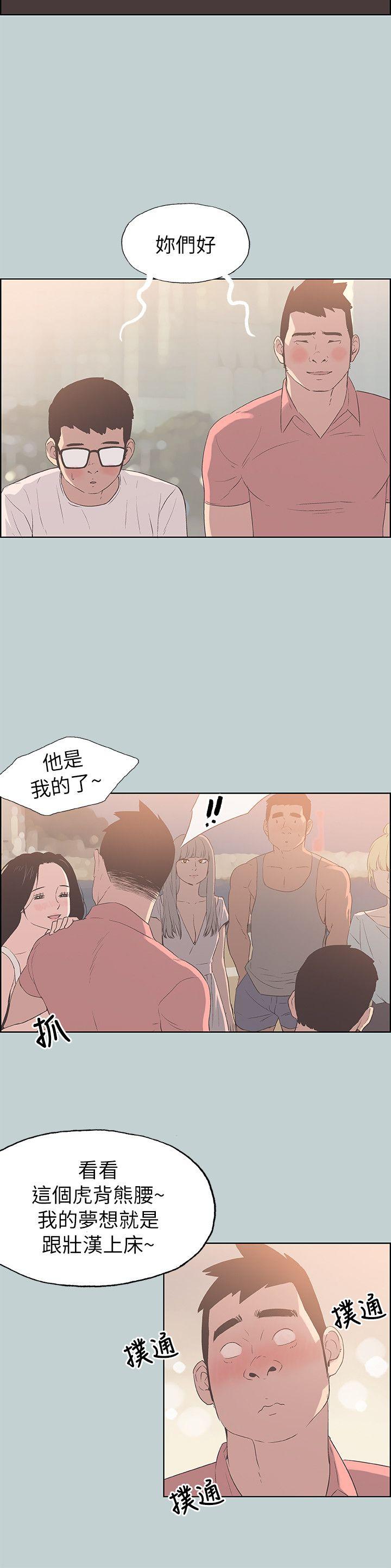 适合劈腿的好日子[抖漫]韩漫全集-適合劈腿的好日子-第80話 - 老二衝衝衝无删减无遮挡章节图片 