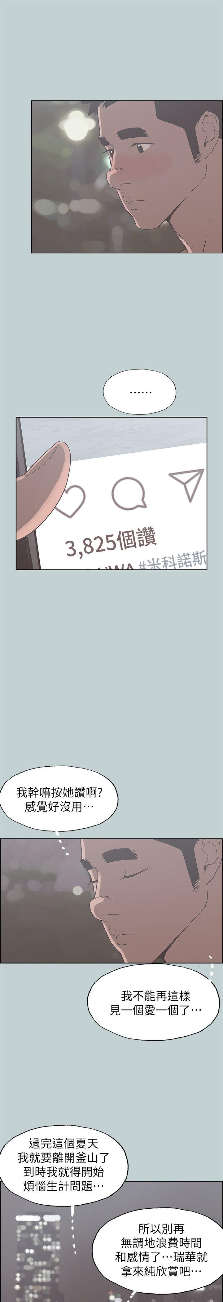 适合劈腿的好日子[抖漫]韩漫全集-適合劈腿的好日子-第81話 - 意外的大鵰无删减无遮挡章节图片 