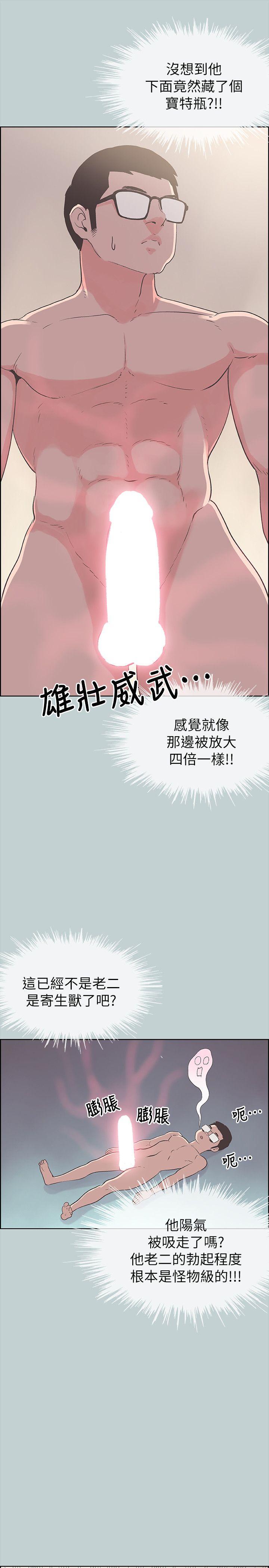 适合劈腿的好日子[抖漫]韩漫全集-適合劈腿的好日子-第81話 - 意外的大鵰无删减无遮挡章节图片 