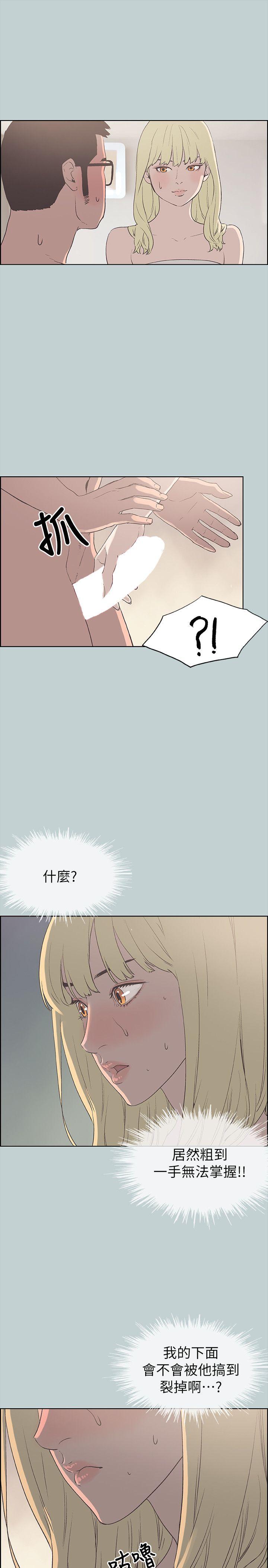适合劈腿的好日子[抖漫]韩漫全集-適合劈腿的好日子-第81話 - 意外的大鵰无删减无遮挡章节图片 