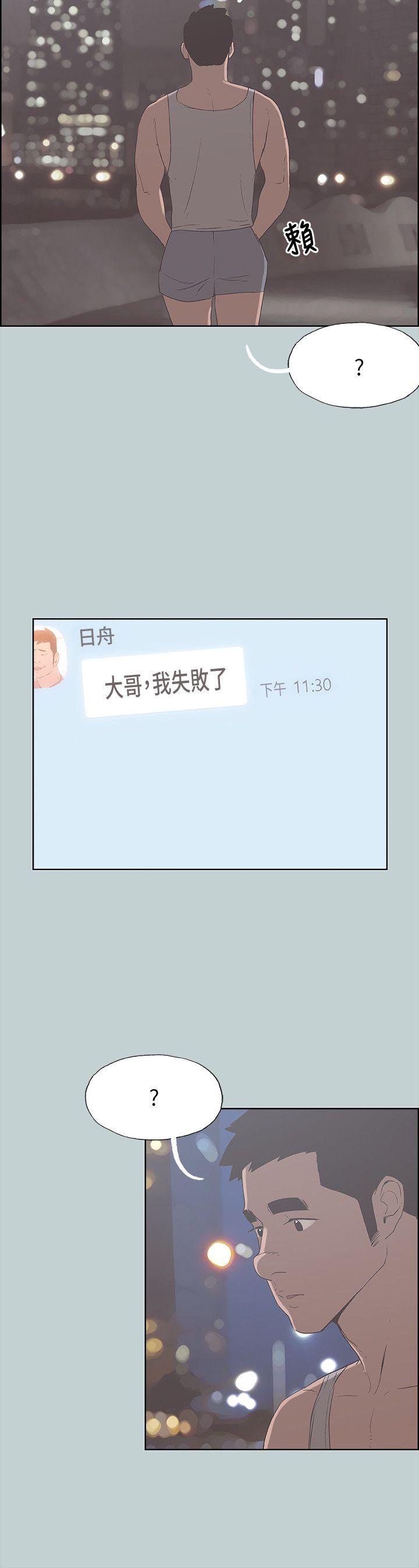 适合劈腿的好日子[抖漫]韩漫全集-適合劈腿的好日子-第81話 - 意外的大鵰无删减无遮挡章节图片 