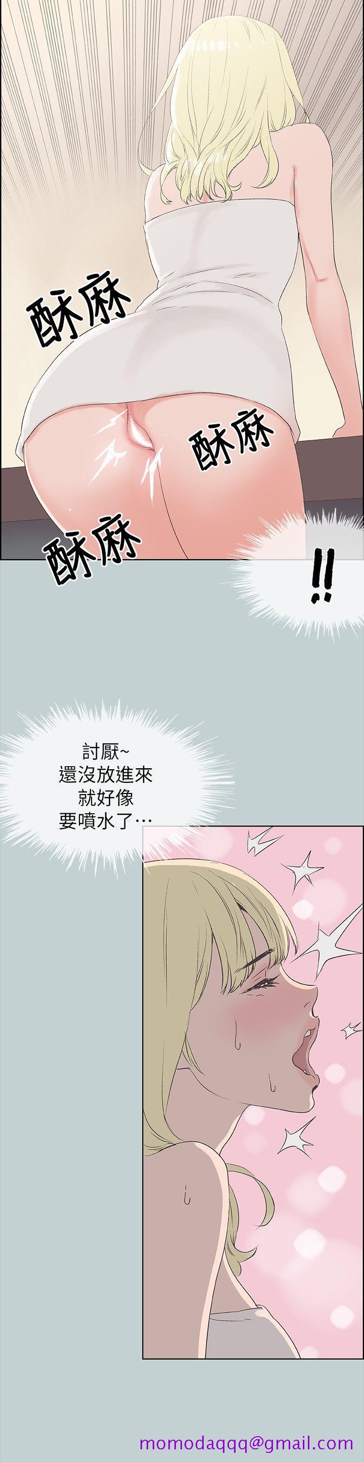 适合劈腿的好日子[抖漫]韩漫全集-適合劈腿的好日子-第81話 - 意外的大鵰无删减无遮挡章节图片 