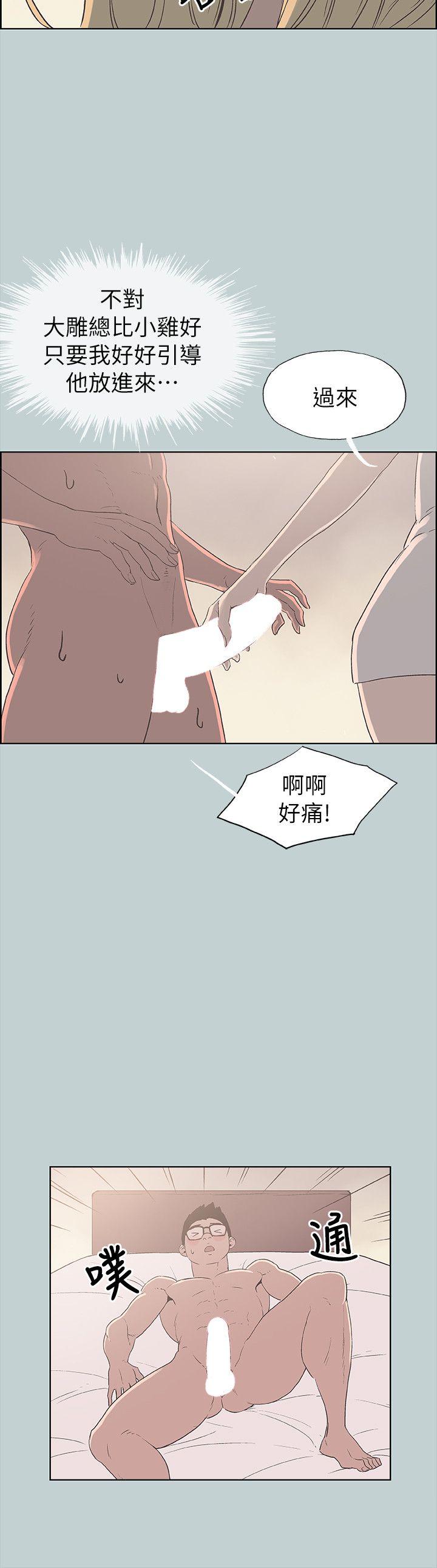 适合劈腿的好日子[抖漫]韩漫全集-適合劈腿的好日子-第81話 - 意外的大鵰无删减无遮挡章节图片 
