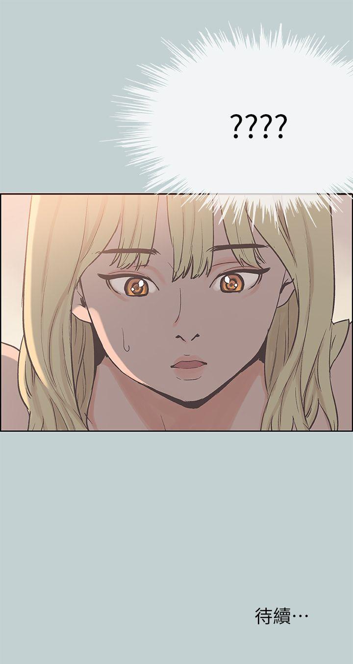适合劈腿的好日子[抖漫]韩漫全集-適合劈腿的好日子-第81話 - 意外的大鵰无删减无遮挡章节图片 