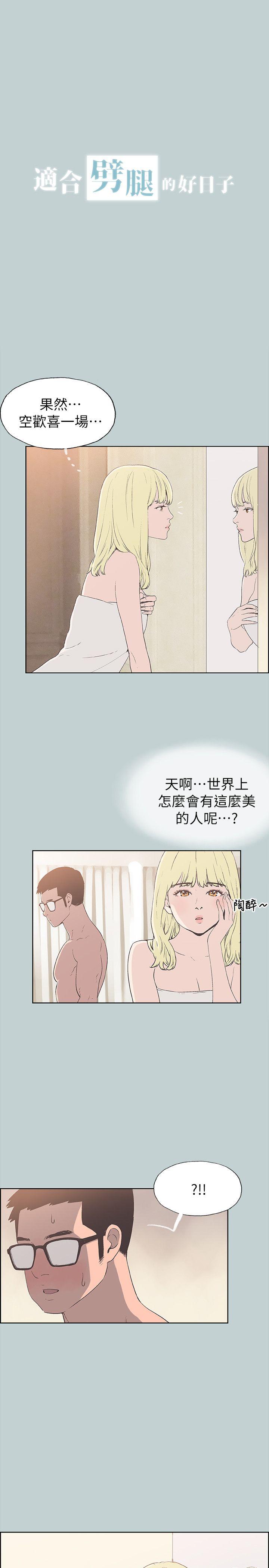 适合劈腿的好日子[抖漫]韩漫全集-適合劈腿的好日子-第81話 - 意外的大鵰无删减无遮挡章节图片 